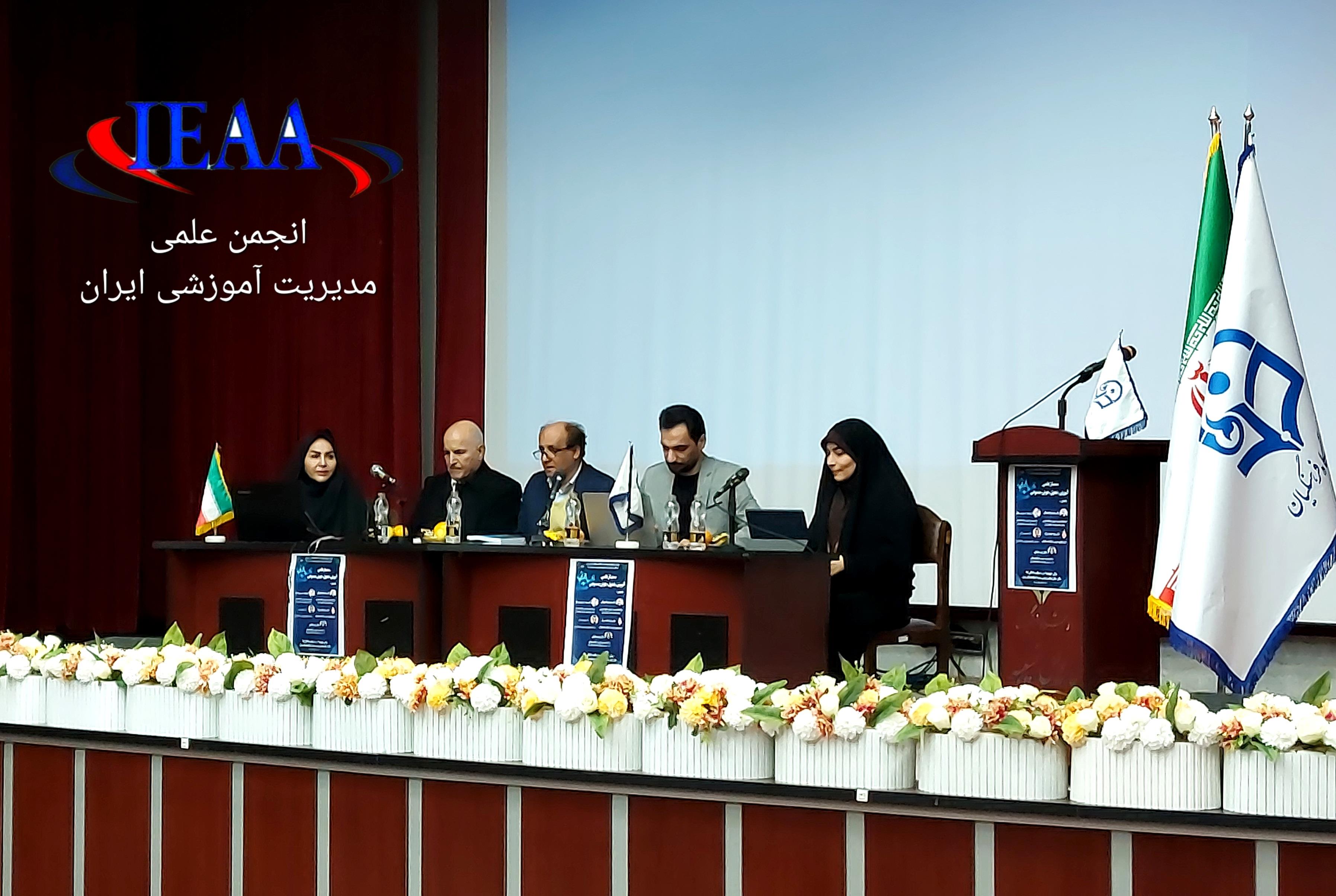 سمینار علمی (آموزش، تحول، هوش مصنوعی) در تاریخ ۳ دی ماه سال ۱۴۰۳ برگزار شد