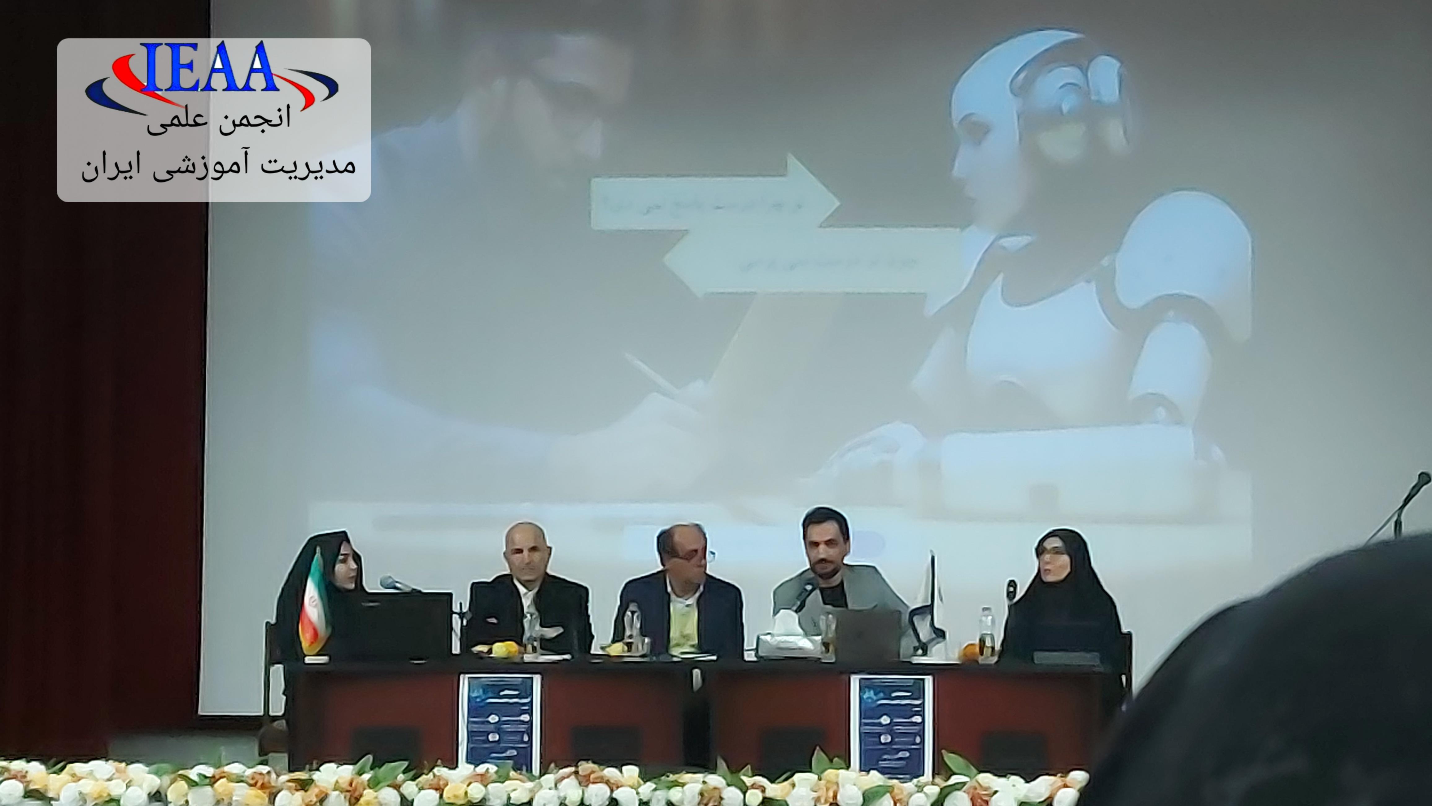 سخنرانی جناب آقای دکتر مهدی بدلی، استاديار تکنولوژی آموزشی دانشگاه تهران، سمینار علمی (آموزش، تحول، هوش مصنوعی) در تاریخ ۳ دی ماه سال ۱۴۰۳ برگزار شد