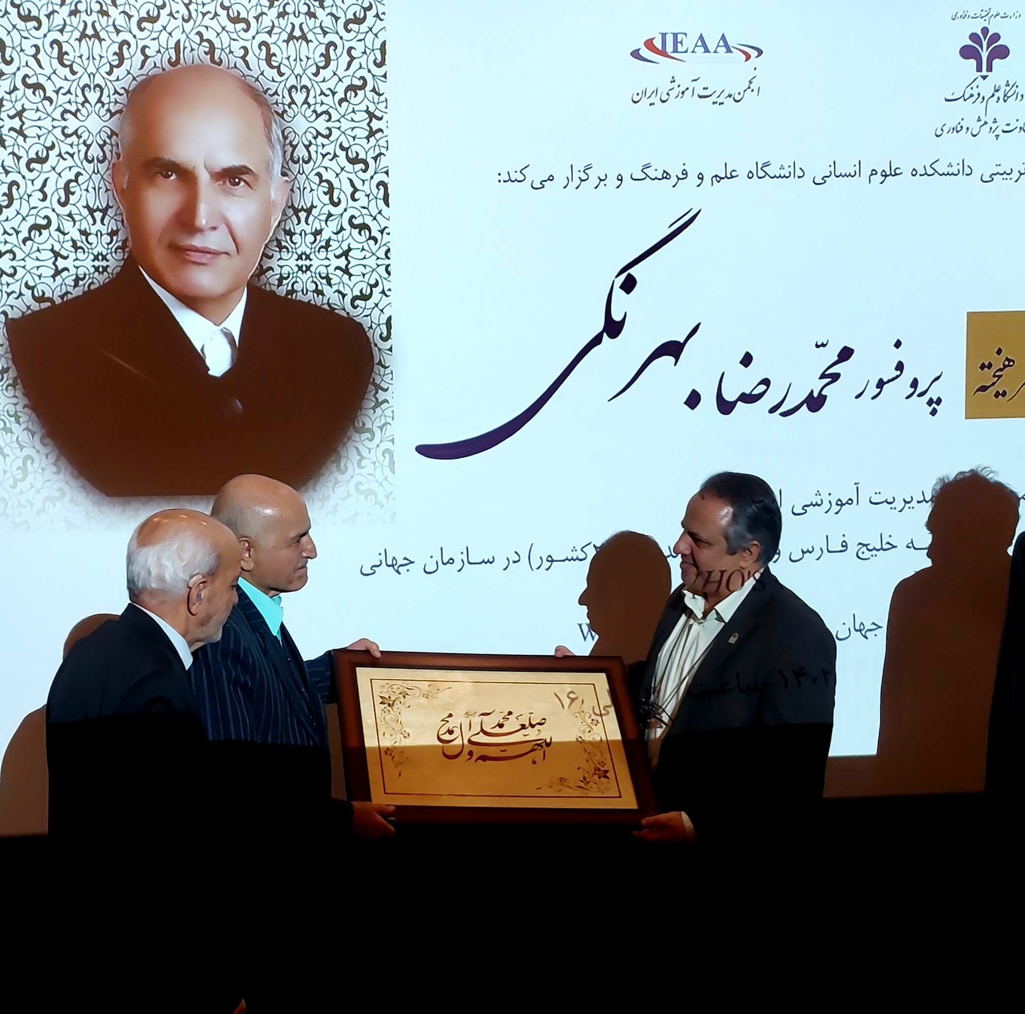 #لینک فیلم (کوتاه) و تصاویر نکوداشت استاد فرهیخته جناب آقای پروفسور محمدرضا بهرنگی
