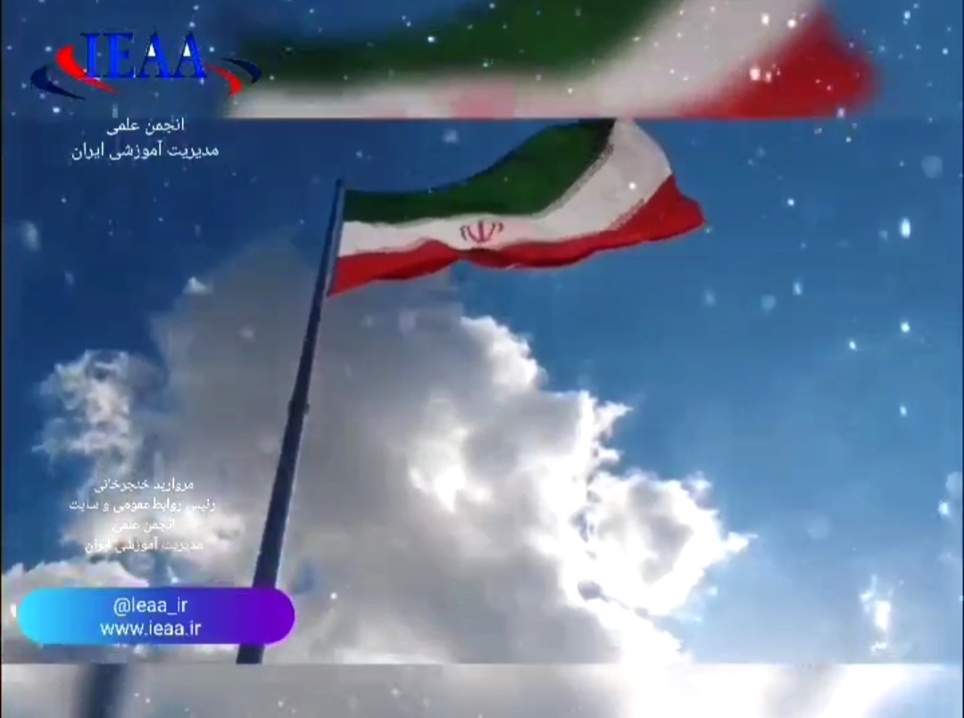 ایران وطن و عشق دل‌آرام ما 