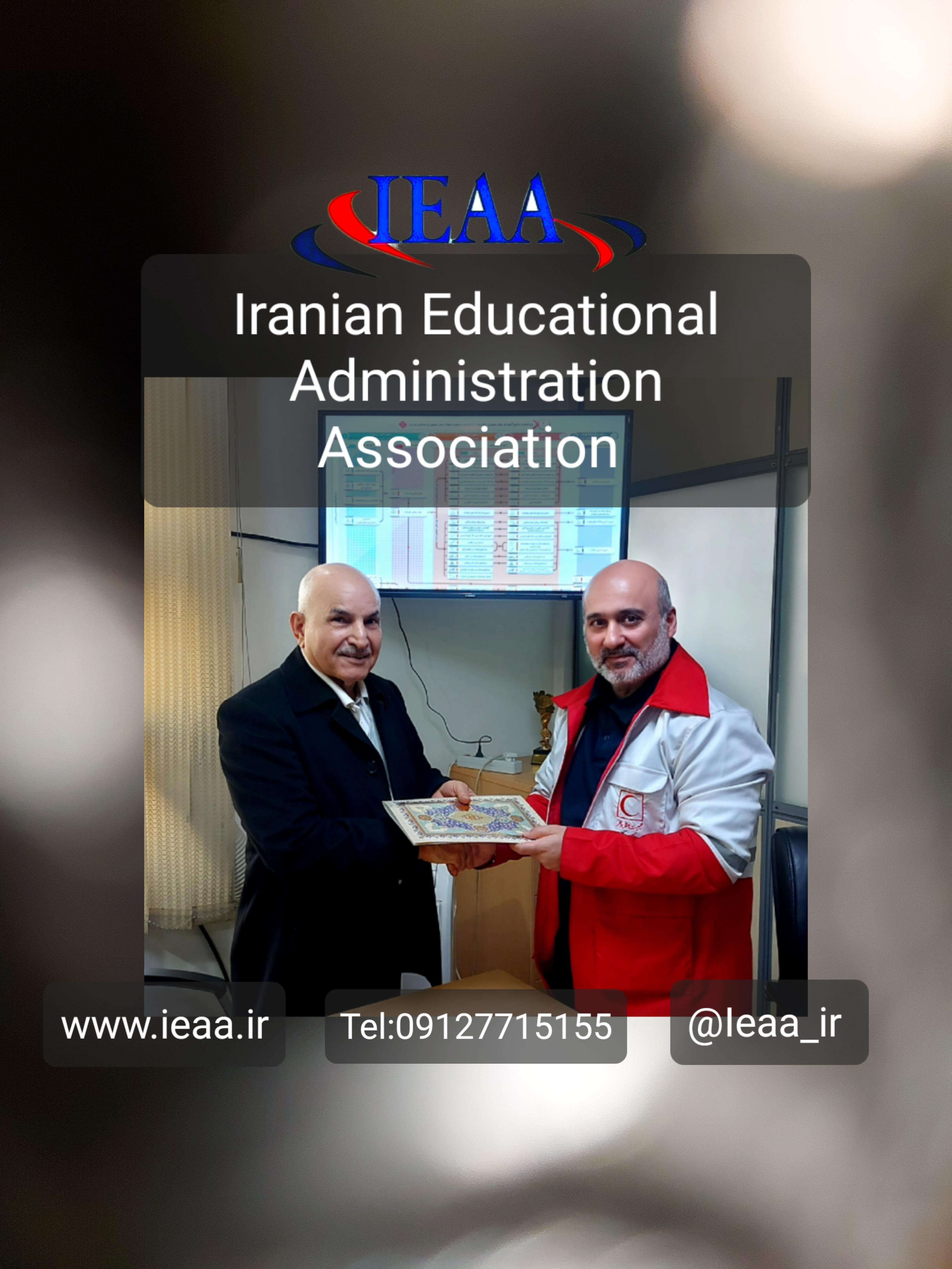      #Iranian Educational Administration Association#انجمن علمی مدیریت آموزشی ایران تفاهم‌نامه همکاری بین انجمن علمی مدیریت آموزشی ایران با جمعیت هلال‌احمر جمهوری اسلامی ایران در تاریخ ۳ دی‌ ماه سال ۱۴۰۳با حضور جناب آقای پروفسور محمدرضا بهرنگی بنیانگذار و رئیس انجمن علمی مدیریت آموزشی ایران و جناب آقای دکتر طاهر درودی(معاونت‌ آموزش و پژوهش جمعیت هلال‌احمر جمهوری اسلامی ایران) به امضاء رسید.حاضران در جلسه:▪︎جناب آقای دکتر فرهاد شفيع‌پور مطلق (نائب رئیس انجمن علمی مدیریت آموزشی ایران)▪︎جناب آقای دکتر فائق عبداله‌زاده (مدیر کل آموزش‌های تخصصی و مهارت‌افزایی وتوانمندسازی جمعیت هلال‌احمر)▪︎جناب آقای دکتر نواب شمس‌پور (مدیر کل آموزش‌های عمومی و پایه و همگانی جمعیت هلال‌احمر)▪︎سرکار خانم دکتر وحیده مرادی(مدیر کل پژوهش و فناوری جمعیت هلال‌احمر) ▪︎جناب آقای دکتر محمدرضا هداوندی (کارشناس مسئول آموزش‌های تخصصی)▪︎سرکارخانم دکتر مریم همتی (رئیس اداره آموزش‌های ضمن خدمت کارکنان و مدیران)▪︎سرکارخانم سیده محبوبه دلداری (کارشناس و رابط انجمن و هلال‌احمر)▪︎سرکارخانم مروارید خنجرخانی (رئیس روابط‌عمومی و سایت انجمن علمی مدیریت آموزشی ایران)در مکان:میدان ونک خ ولیعصر_ بالاتر از میرداماد_ نبش خ رشید یاسمی _هلال‌احمر مرکزی.مروارید خنجرخانیرئیس روابط‌عمومی و سایت انجمن علمی مدیریت آموزشی ایران ieaa_ir@www.ieaa.ir 