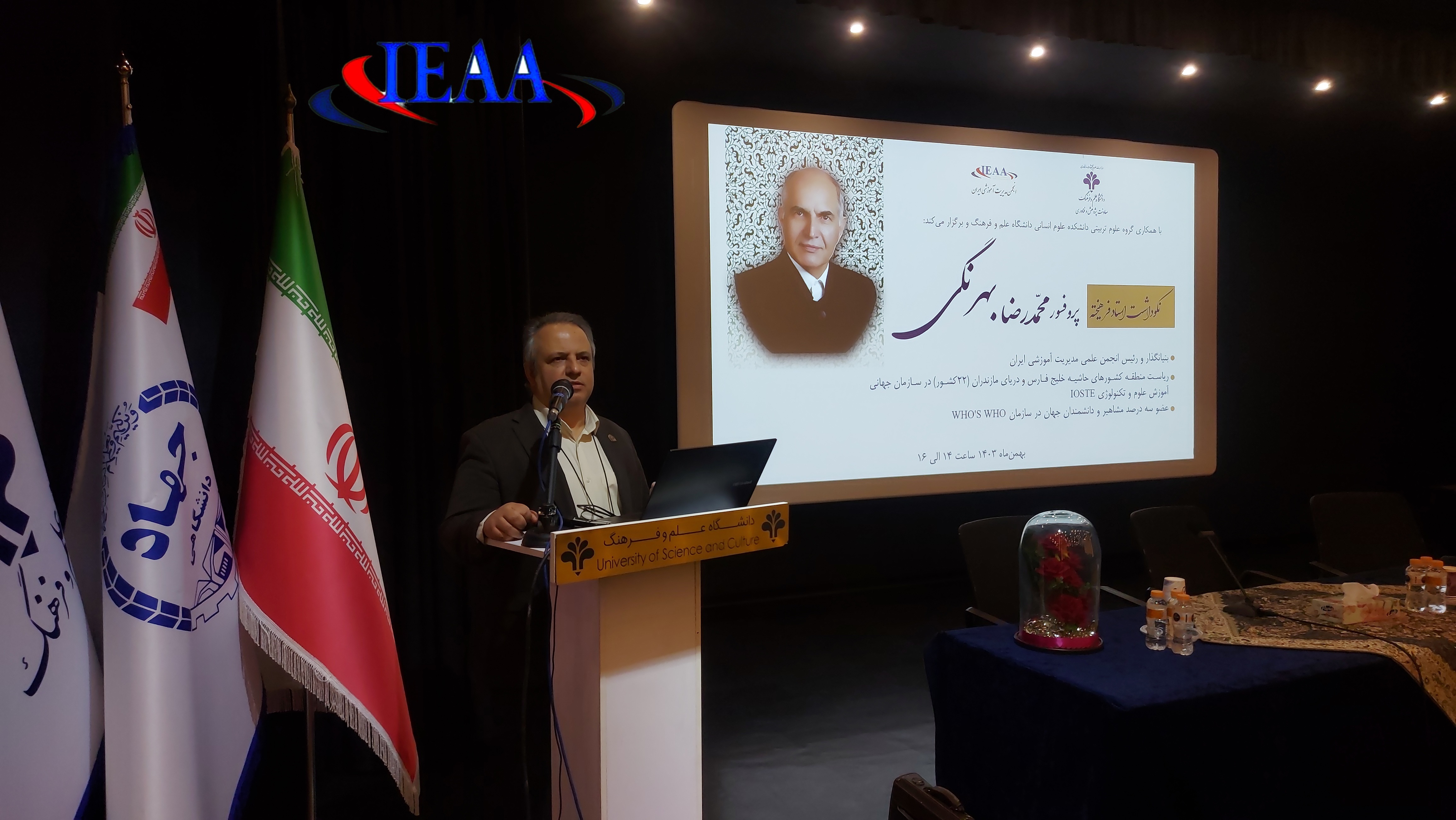   انجمن علمی مدیریت آموزشی ایران،تصاویر نکوداشت جناب آقای پروفسور محمدرضا بهرنگی،۷ بهمن ماه سال ۱۴۰۳
