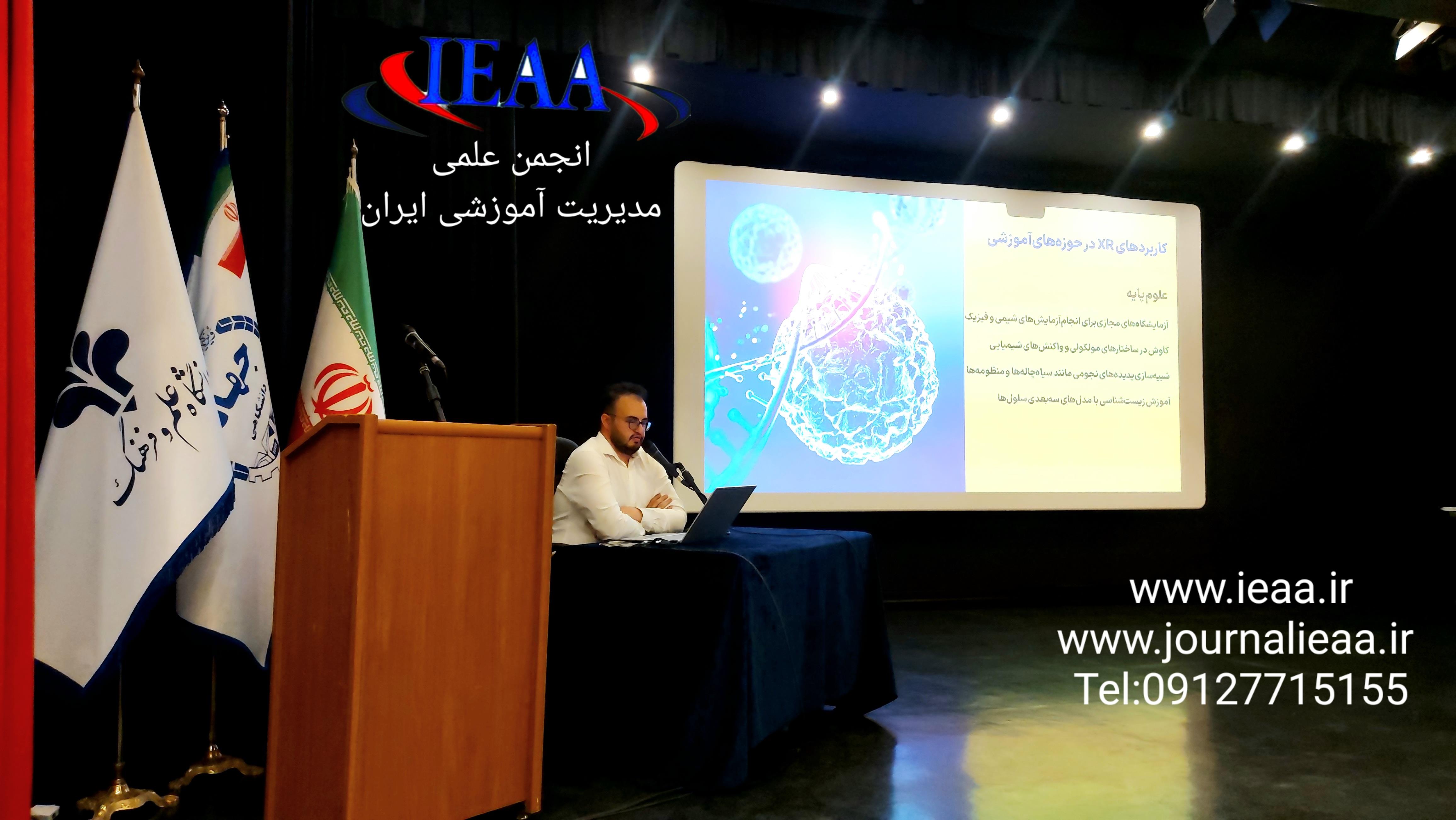       تصاویر #نشست تخصصی واقعیت مجازی و واقعیت افزوده (VR & AR) در بستر تدریس جامعه اطلاعات#۸ اردیبهشت ماه سال ۱۴۰۴