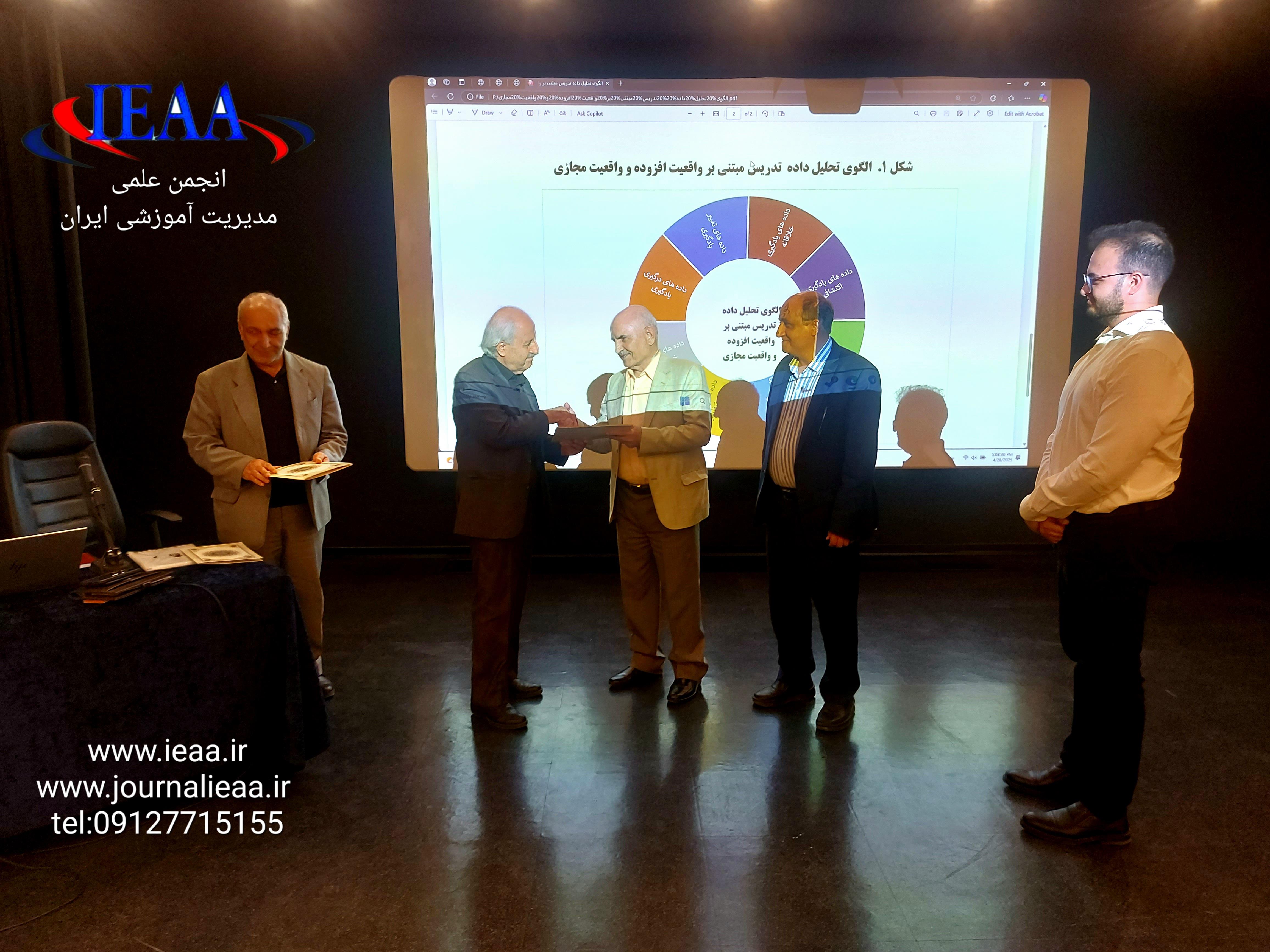       تصاویر #نشست تخصصی واقعیت مجازی و واقعیت افزوده (VR & AR) در بستر تدریس جامعه اطلاعات#۸ اردیبهشت ماه سال ۱۴۰۴