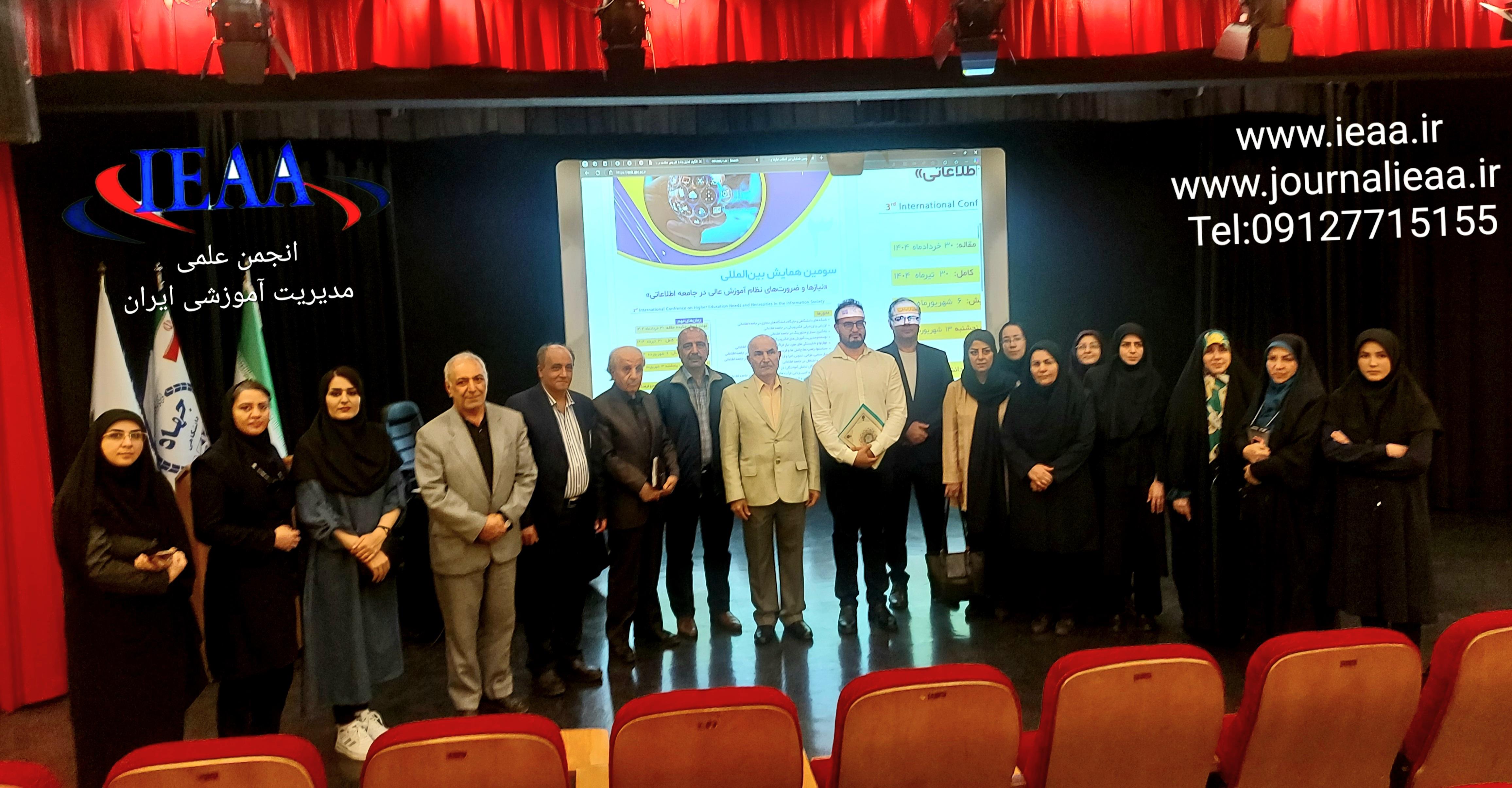      تصاویر  #نشست تخصصی واقعیت مجازی و واقعیت افزوده (VR & AR) در بستر تدریس جامعه اطلاعات#۸ اردیبهشت ماه سال ۱۴۰۴