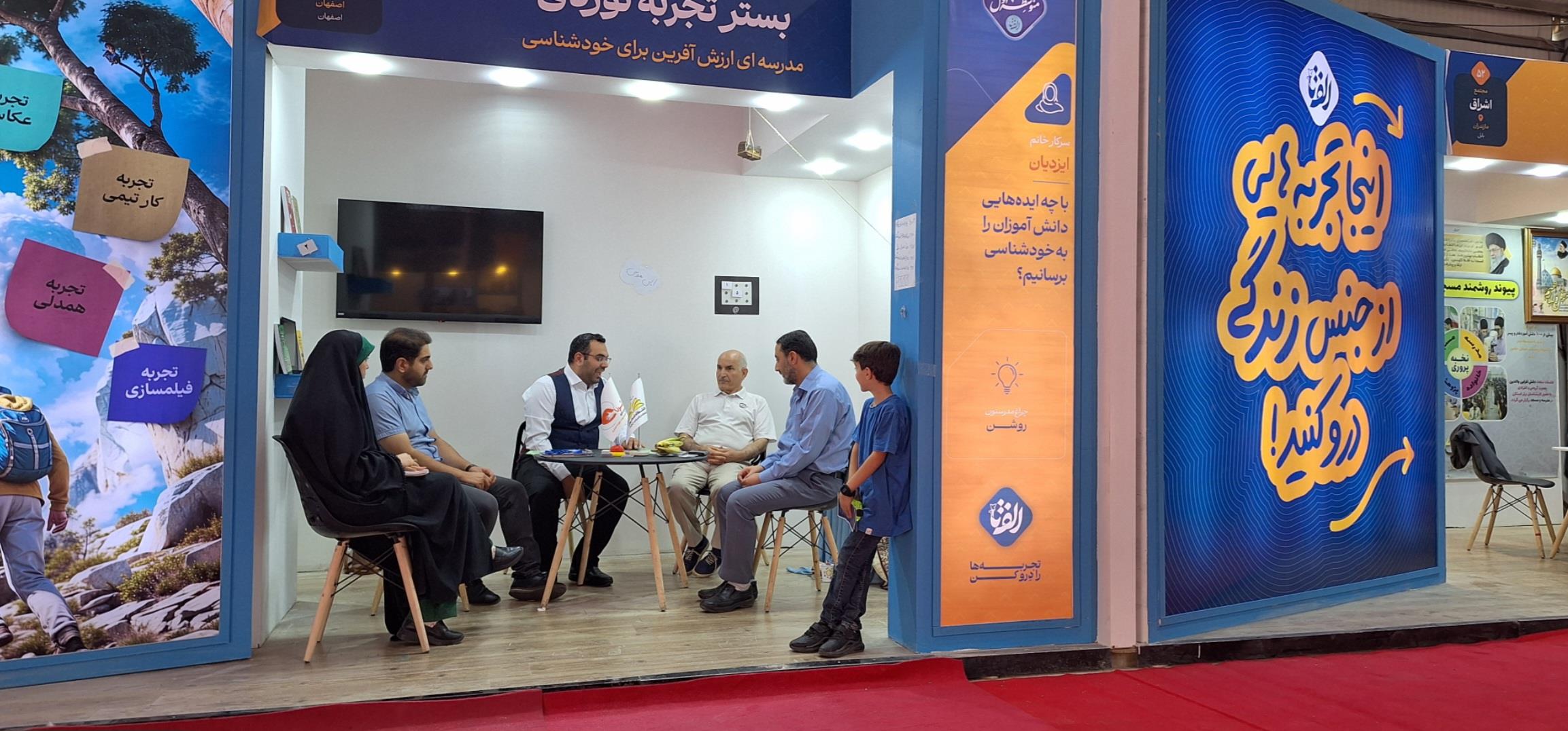  #حضور محترم بنیانگذار و رئیس انجمن علمی مدیریت آموزشی ایران در رویداد بین‌المللی الف‌تا#پروفسور محمدرضا بهرنگی 