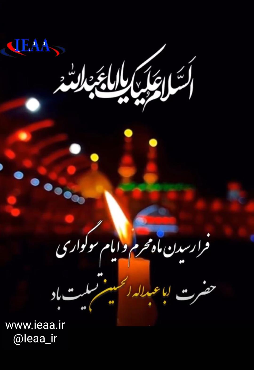 لبیک یا حسین (ع)