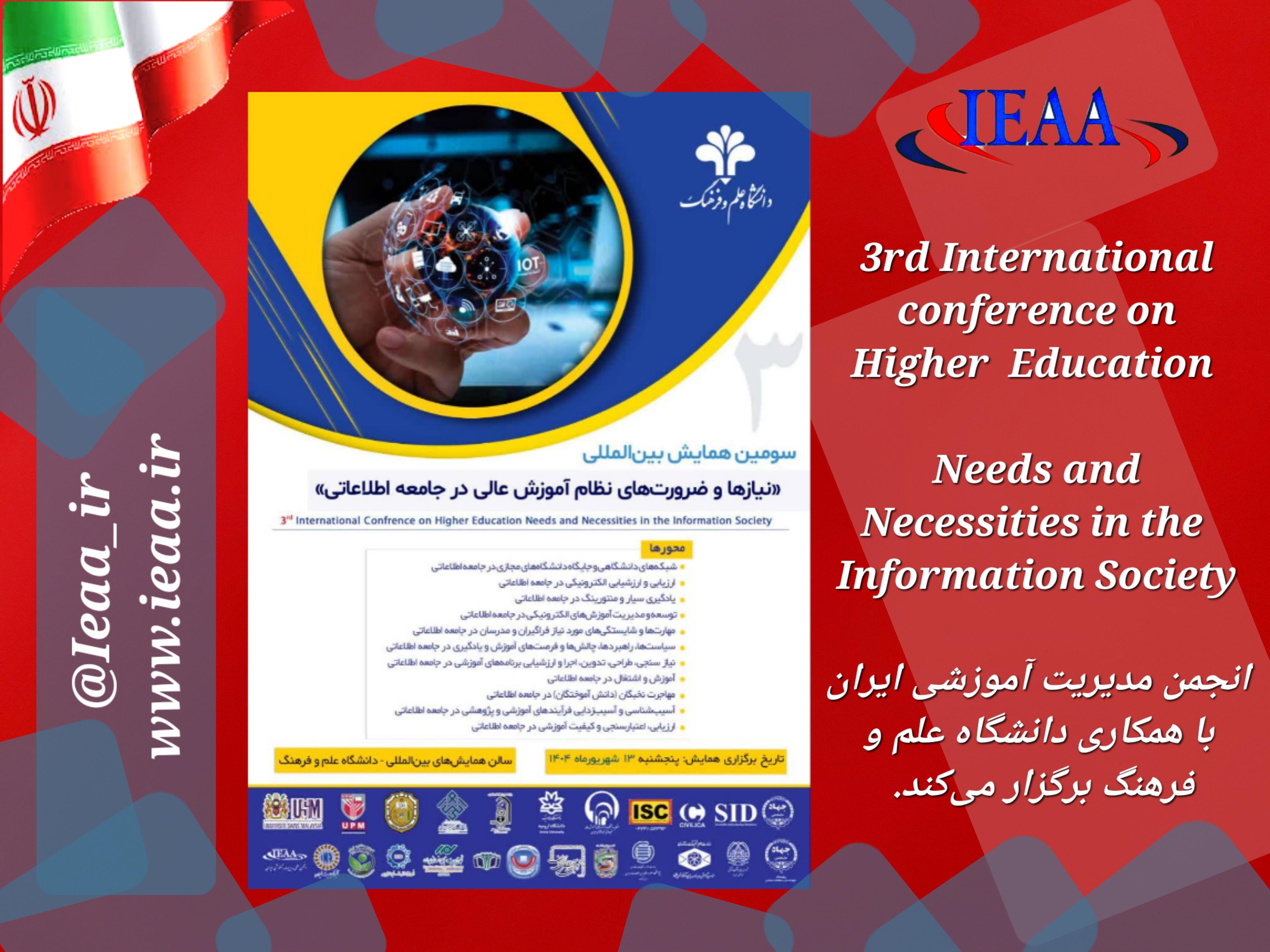 3rd International conference on Higher  Education   Needs and Necessities in the  Information Society