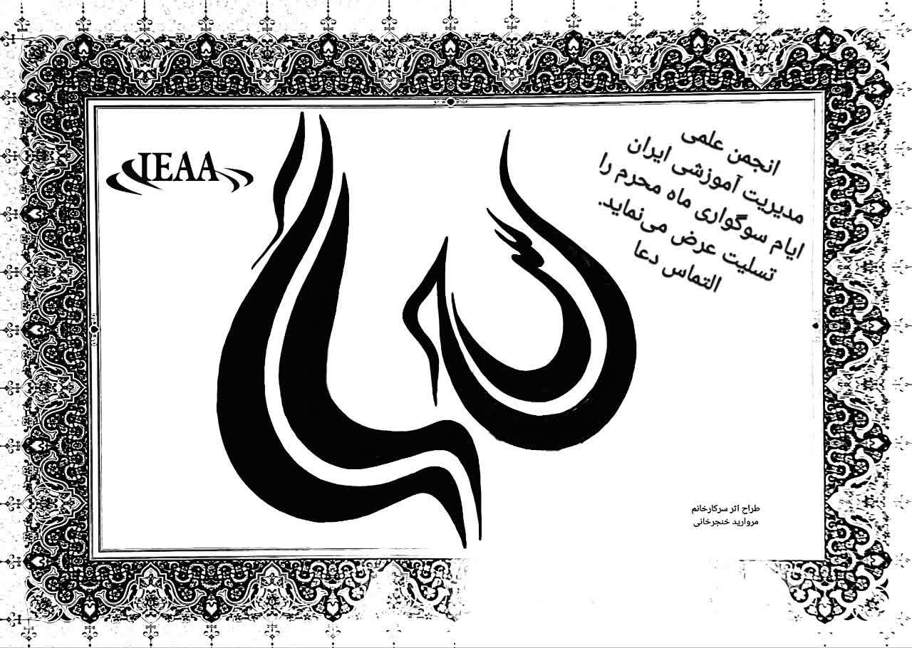 یا حسین