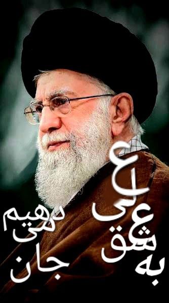 جان ناقابلی داریم، برایت جان می‌دهیم
