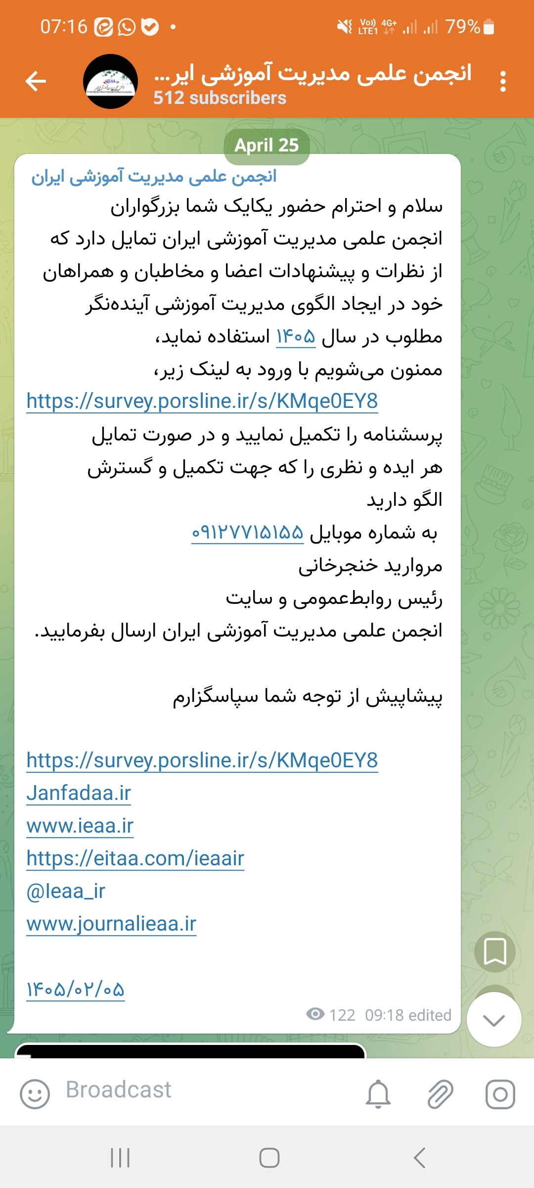 #الگوی_مدیریت_آموزشی_آینده‌نگر_مطلوب