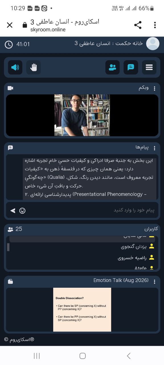 حمایت علمی و معنوی انجمن علمی مدیریت آموزشی ایران از انجمن علمی مشاوره دانشگاه اصفهان با همکاری موسسه حامی علوم انسانی و خانه حکمت ،بررسی انسان عاطفی از منظر فلسفه، جامعه‌شناسی، روانشناسی، ادبیات و تاریخ ۲۶ مرداد۱۴۰۵